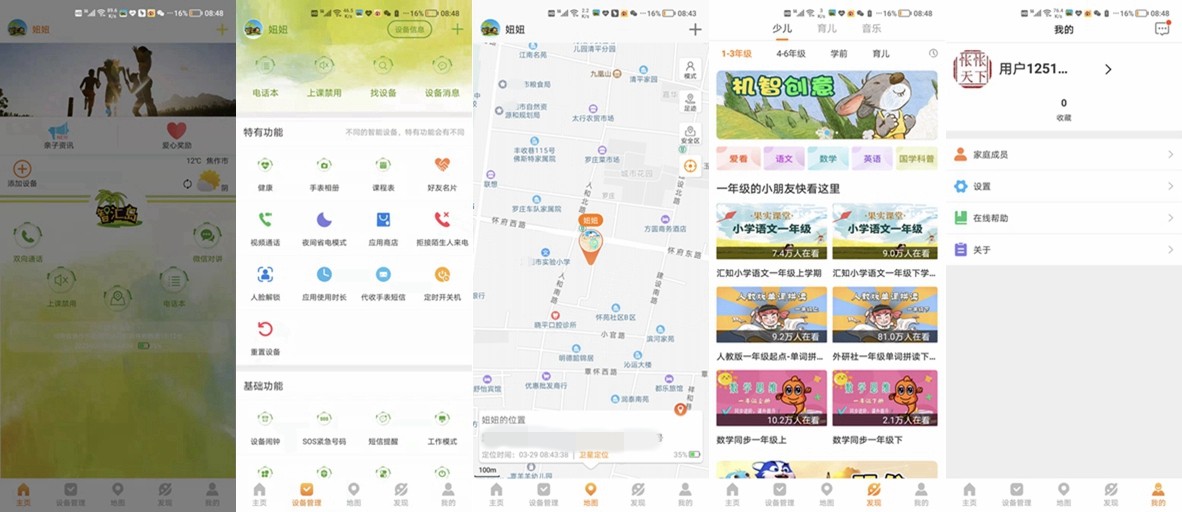 didoY039智能电话手表｜是孩子的守护者，更是孩子学习的小帮手