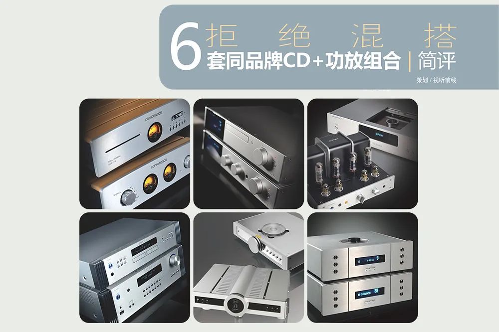 cd一体式功放,六声道功放套装