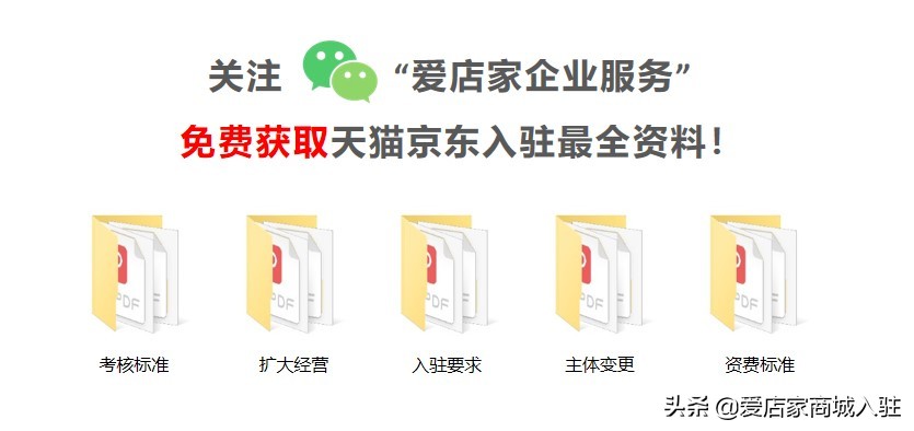 京东京喜平台入驻条件,2021京东京喜店铺入驻条件及费用