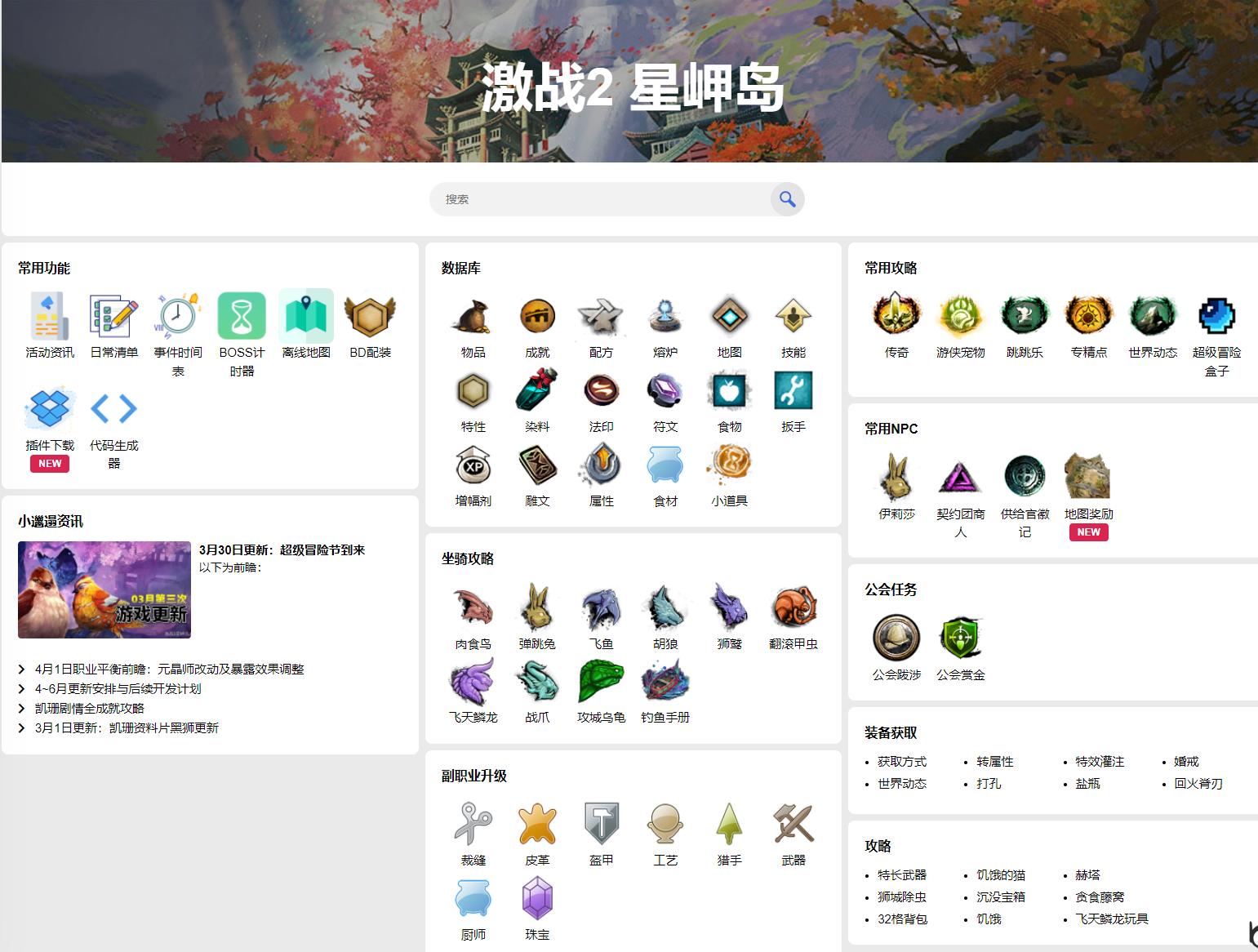 激战2全攻略玩法,激战2狮子拱门鲨口洞穴宝藏