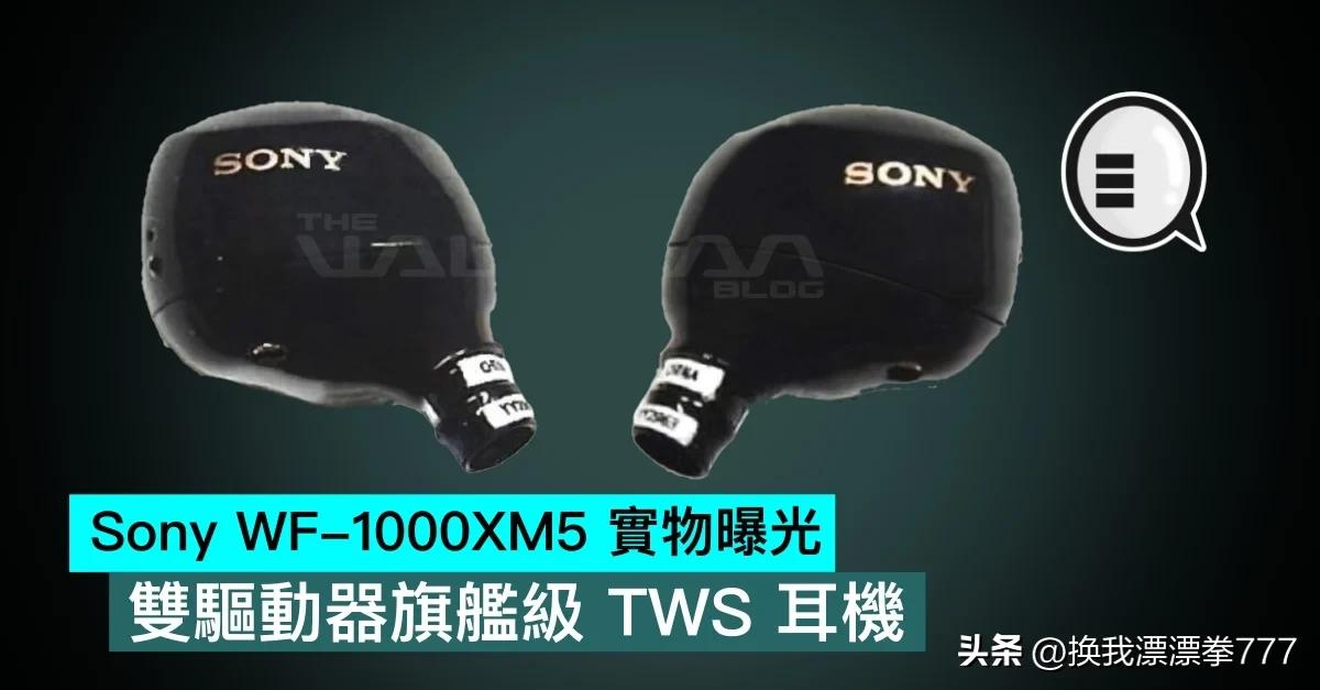 sonywf1000xm5发布时间,sonywf-1000x