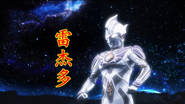 奥特银河格斗3巨大阴谋大结局,奥特银河格斗3令迦大战谁