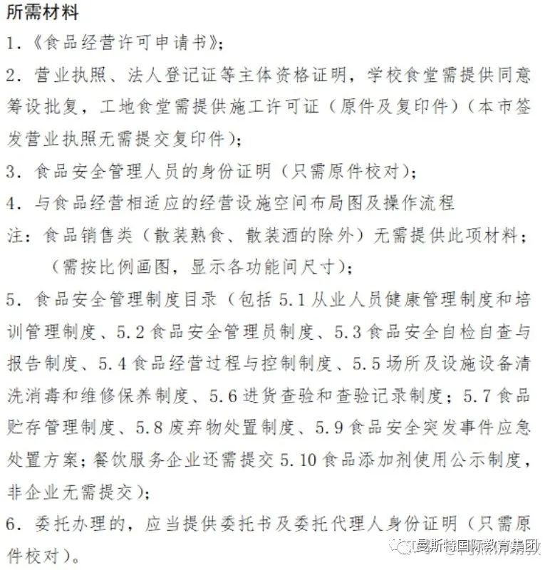 幼儿园办学许可证需要什么条件,如何申请创办公立幼儿园