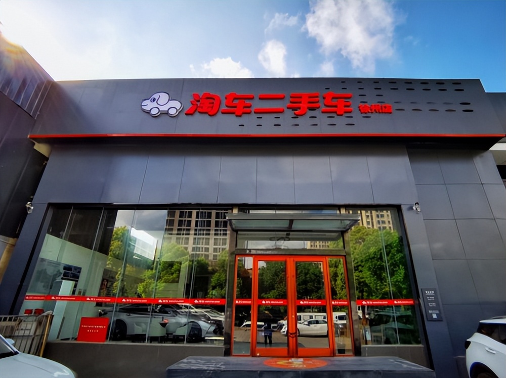 淘车车二手车徐州店,淘车二手车全国连锁店