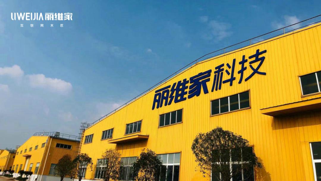 2小时定金突破460万，丽维家住范儿定制家居团购引爆市场