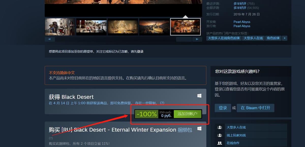 黑色沙漠steam新手教程,黑色沙漠steam怎么全屏