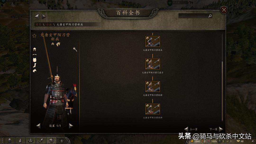 【MOD精选】亲率唐军，建立盛世！《中式整合包》发布