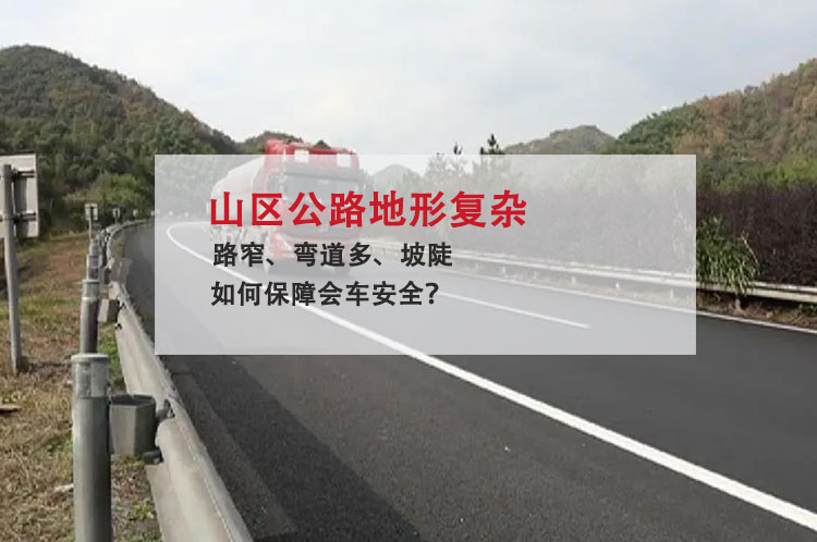 坡陡弯急会车技巧,窄路陡弯会车倒车让道技巧视频