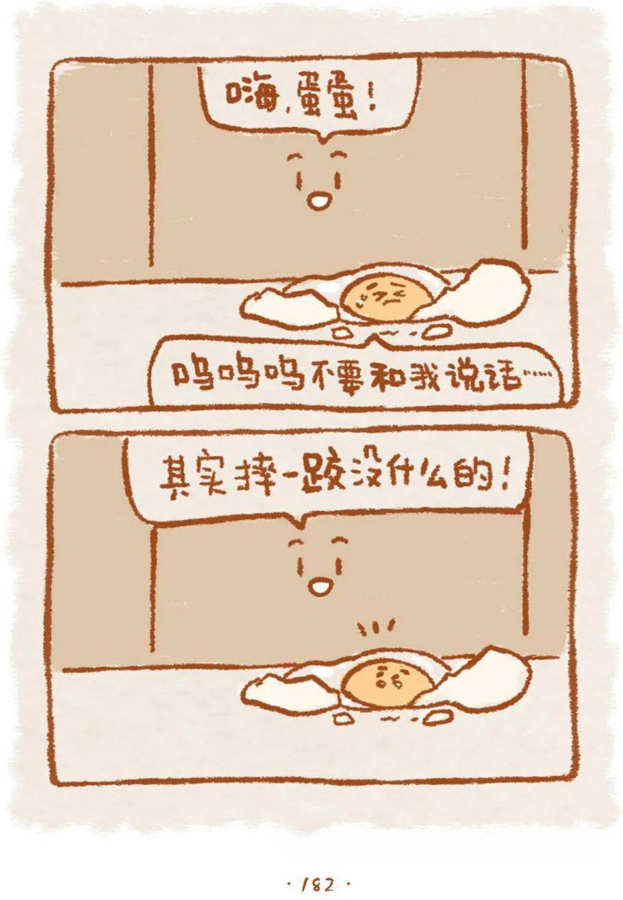 生活中的烦恼，跟蛋黄说说