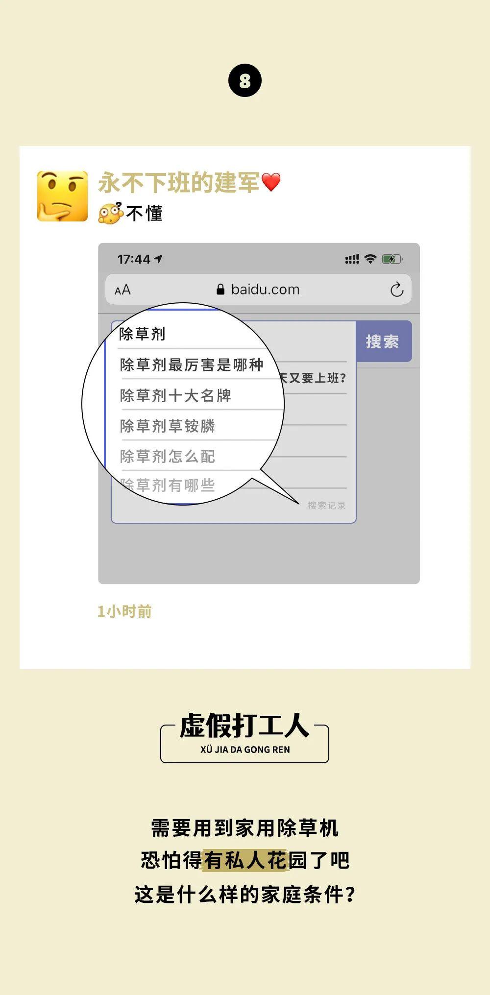 我偷偷潜入了打工群，才发现里面的人都是隐形富豪富婆！太羡慕了