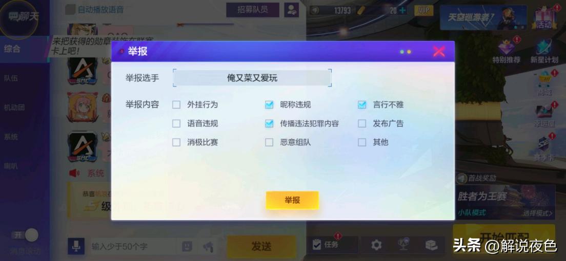 网易游戏积极推动未成年人防沉迷,游戏防沉迷人脸识别