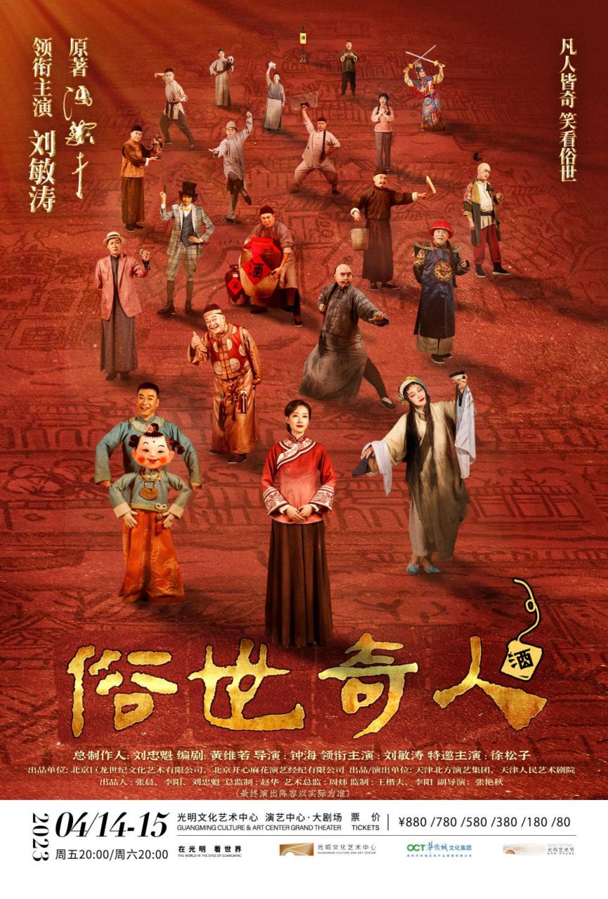 @光明人，本周文体活动菜单来咯！