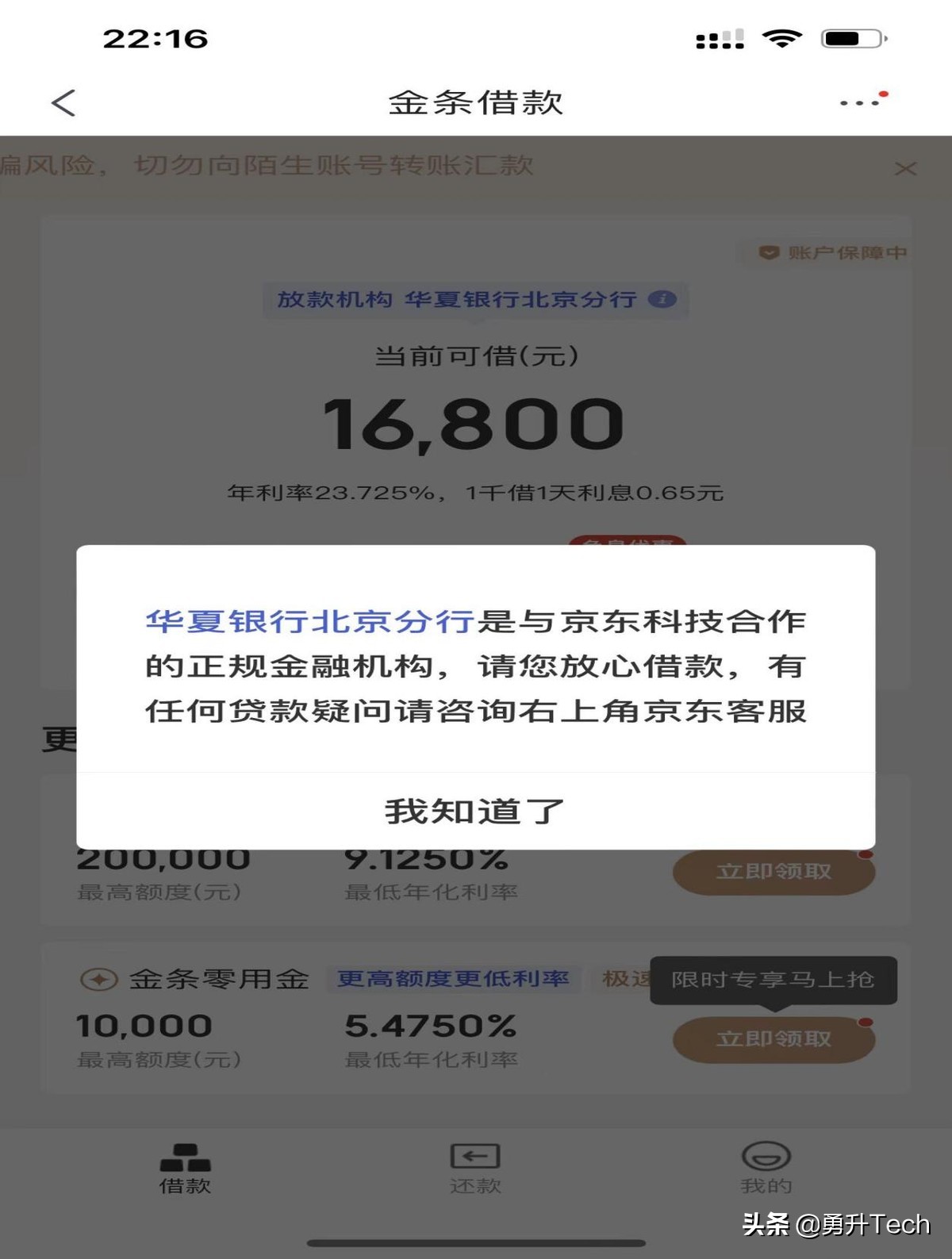 网贷结清后征信跟正常有什么变化,网贷结清之后征信要多久才能变好
