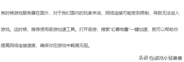 幻兽帕鲁卡加载界面进不去,幻兽帕鲁进不去怎么办