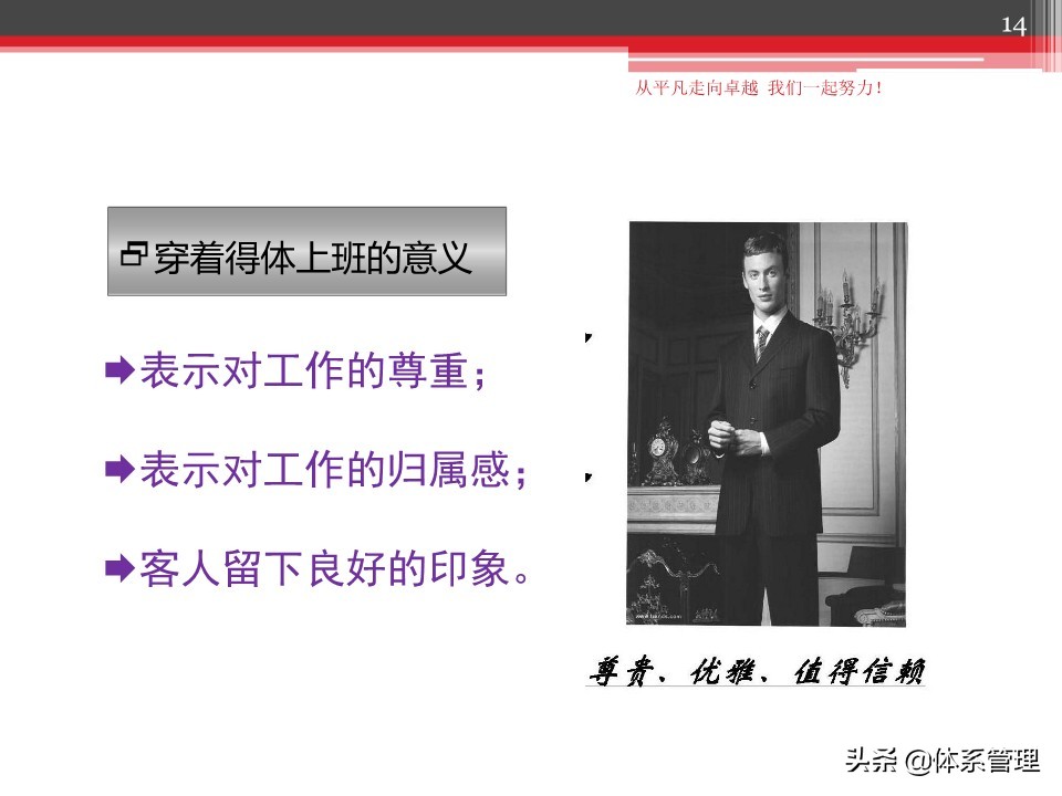 职场心性培训优秀课件,职场技能培训方案ppt