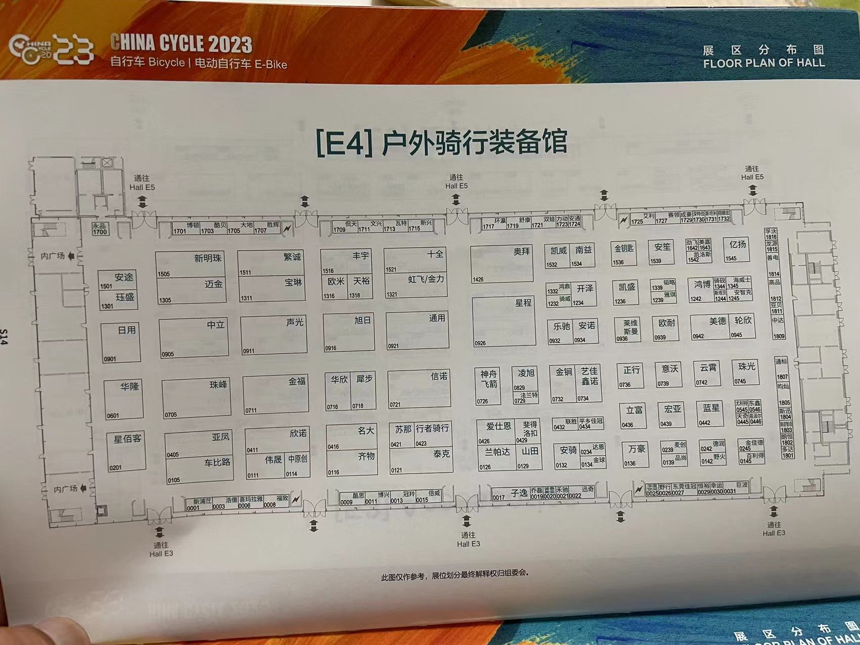 中国国际自行车展览会在上海开展,自行车展览会2022时间表