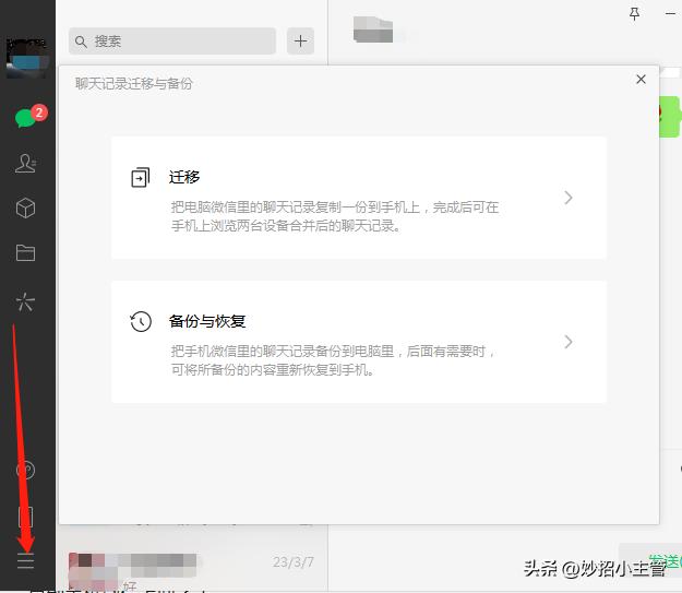 微信聊天怎么恢复最全的恢复教程,微信恢复好友聊天记录怎么恢复