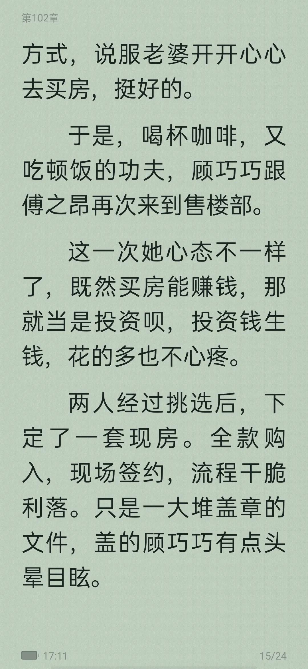 从校园到婚纱的甜宠文,从校服到婚纱男主高冷的校园文