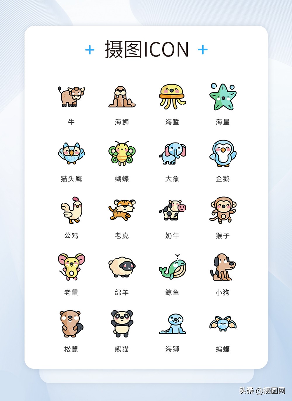 icon图标风格有哪些,icon图标美式免费