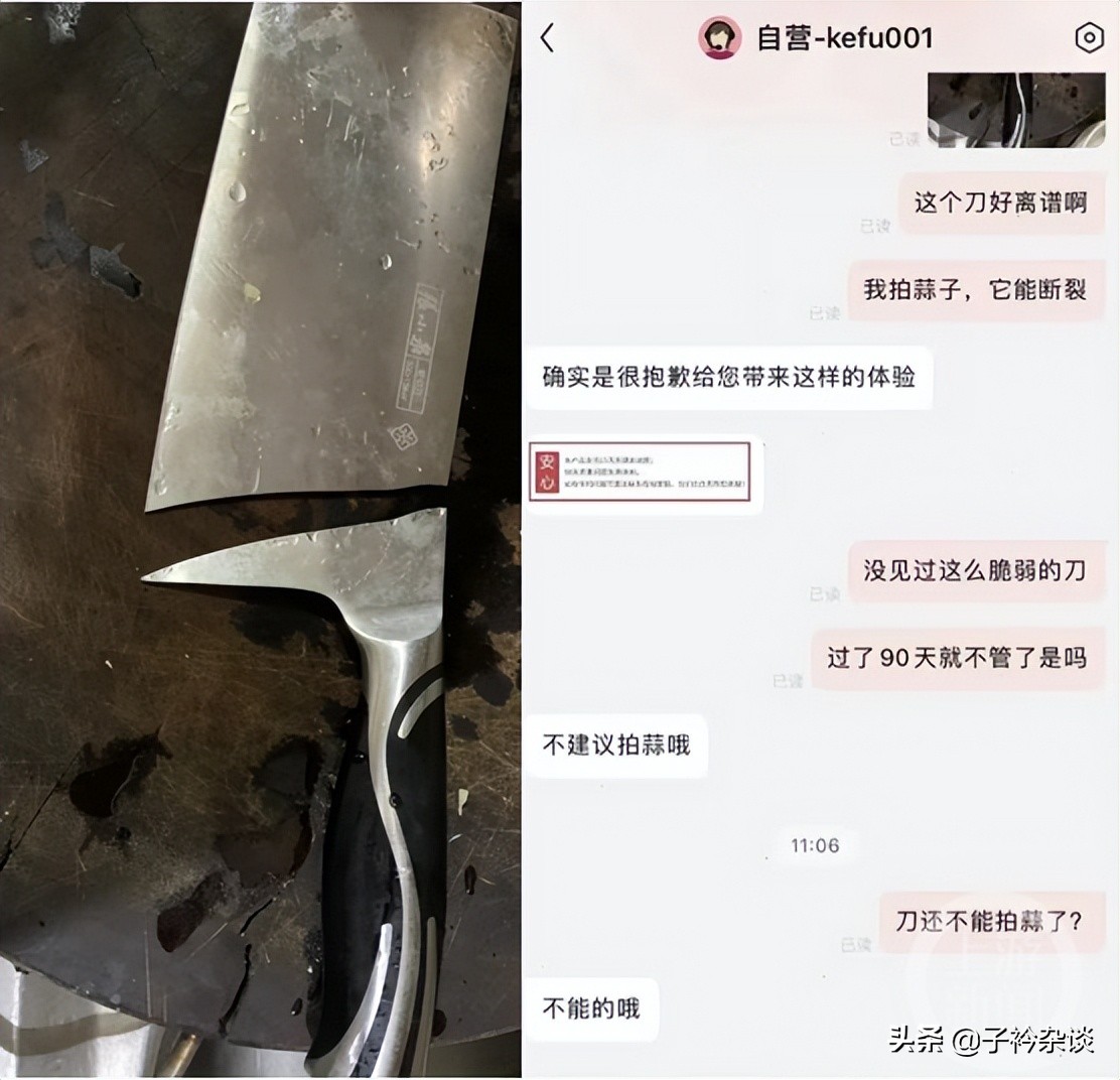 蒜了吧原视频出处,算了吧原版视频