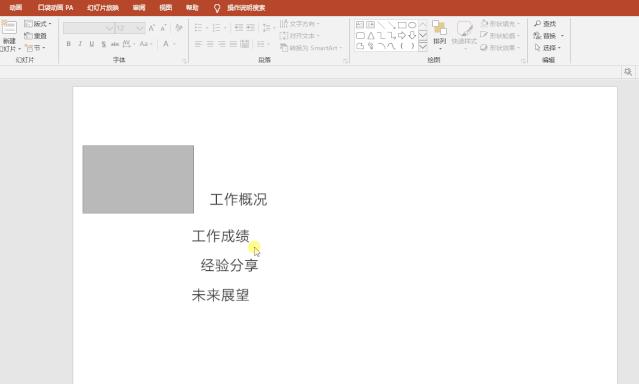 学会做ppt的一些技巧心得,ppt速成课帮你有效提升工作效率
