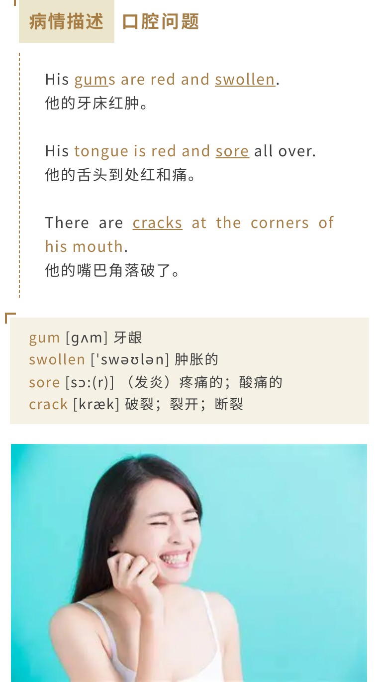 预约医生看病简单英语对话,在国外看医生口语