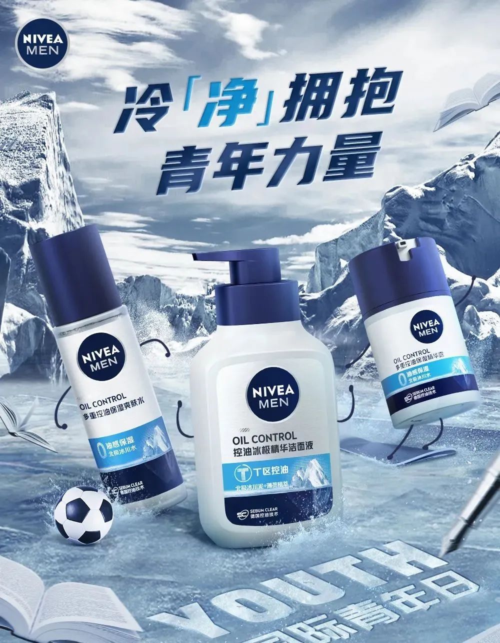 「独家」百事、麦咖啡等品牌入选“2022年8、9月快消品实效创意”