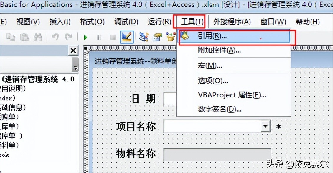 access数据库做档案管理系统,用excel连接access数据库创建查询