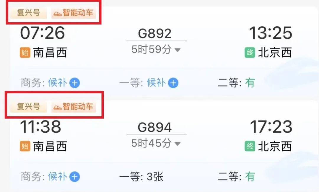 经停南昌复兴号,南昌复兴号路线图