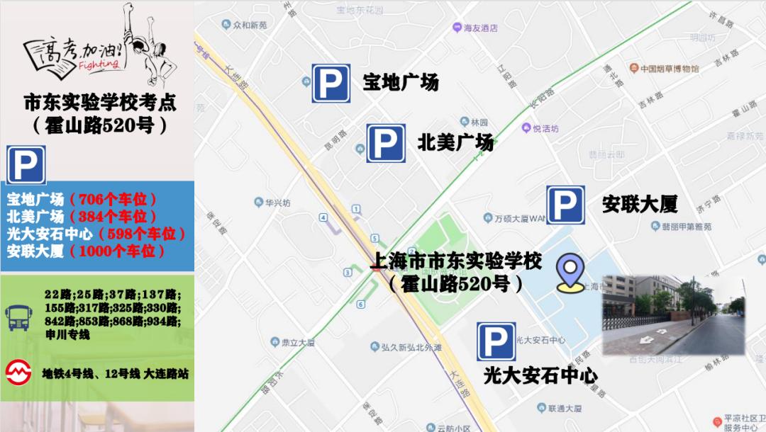 2022年上海高考考场分布,上海浦东高考考场分布图