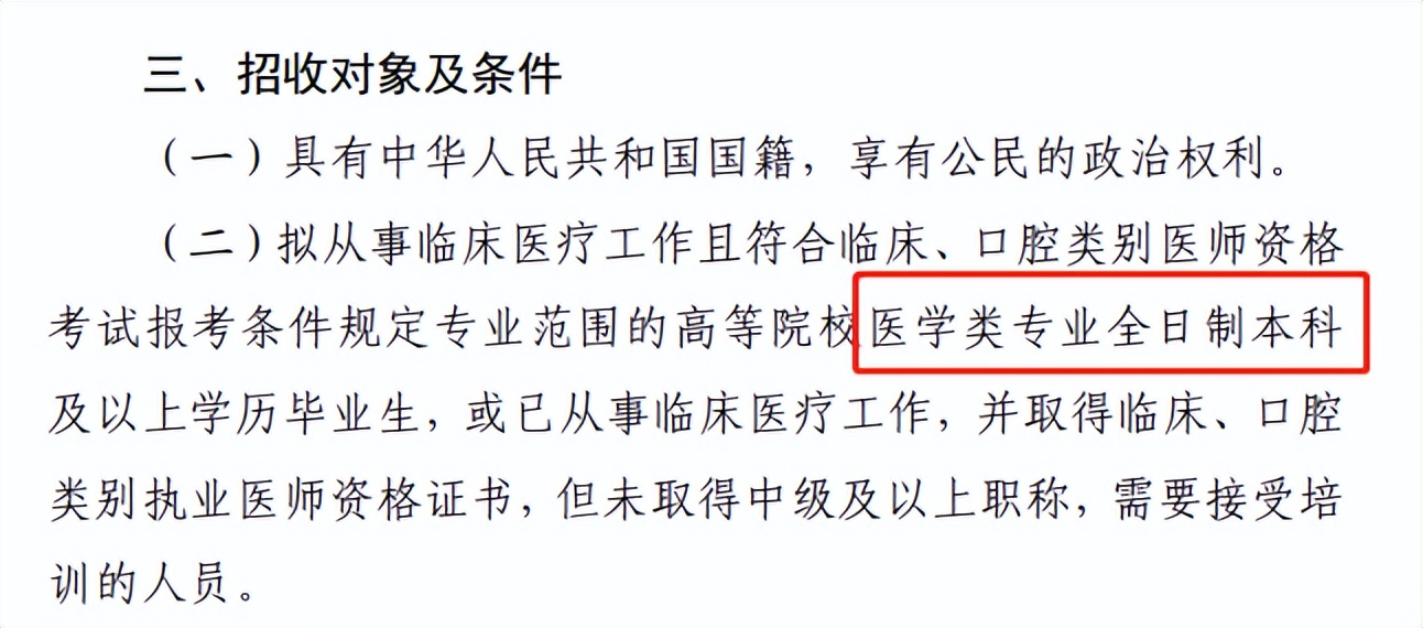 规培医生收入一览表,规培生月入5000已是较好水平