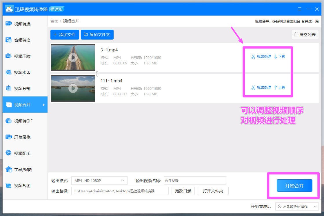 视频怎么合并?这些方法简单又实用
