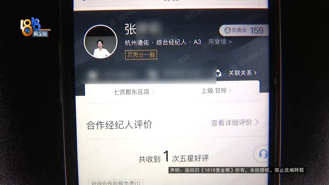 转会费经纪人能拿多少,经纪人二次转会