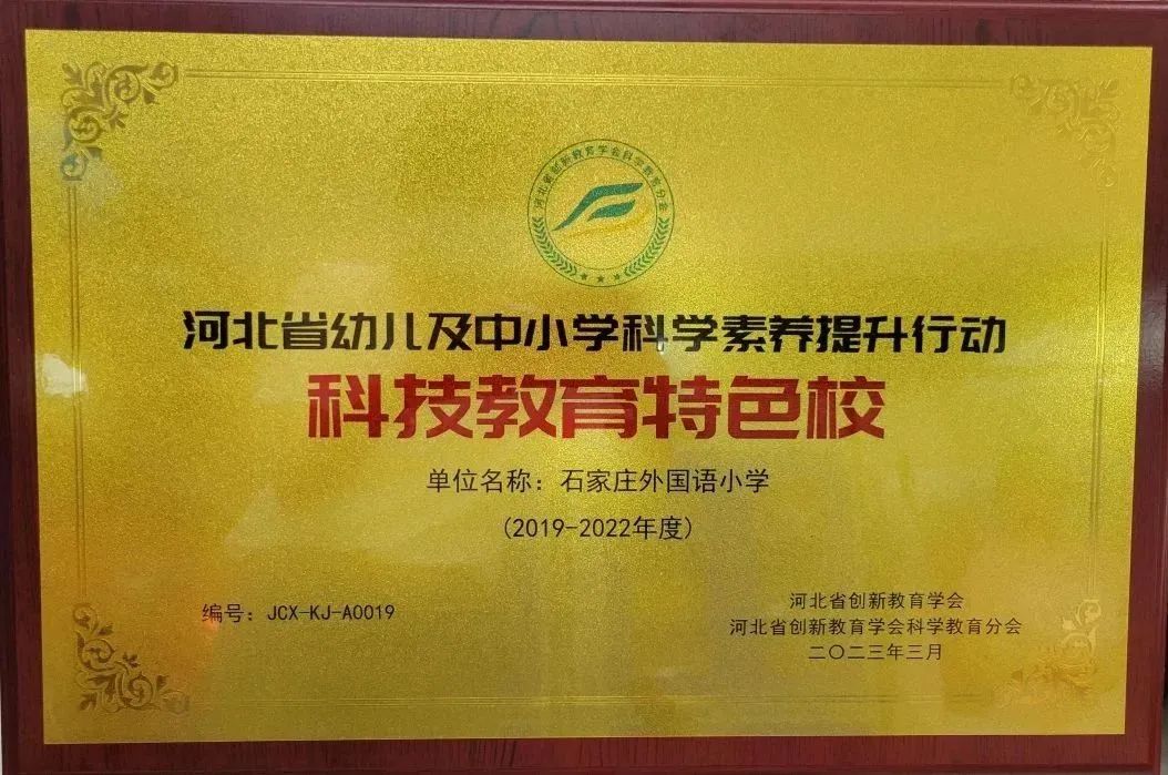 石外2022保送,获奖殊荣