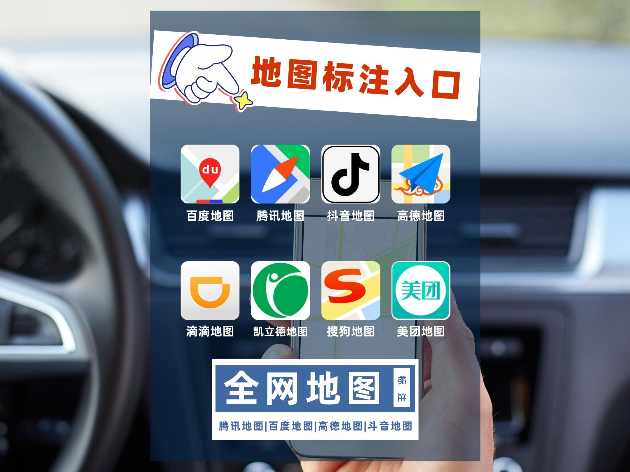 地图自己标注还是请人标注,地图标注一个手机可以标注多少个