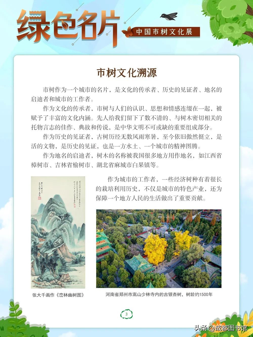 数字文化资源宣传,数字文化资源