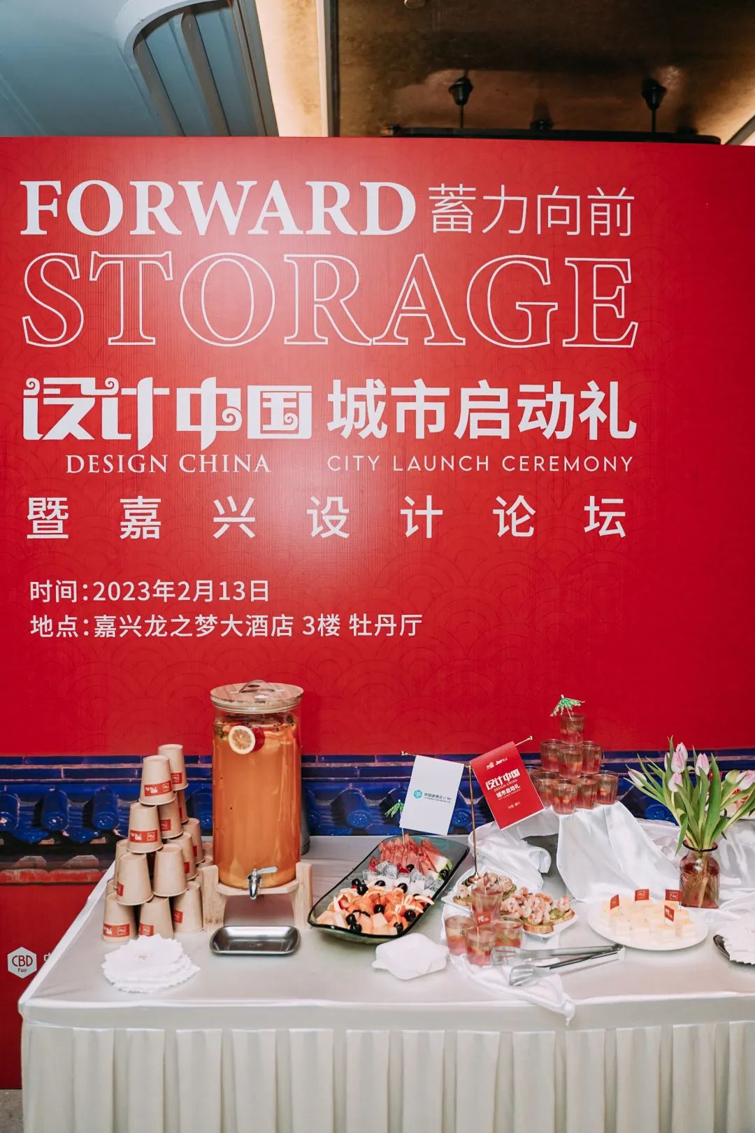 设计活动圆满落幕,设计大赛启动仪式