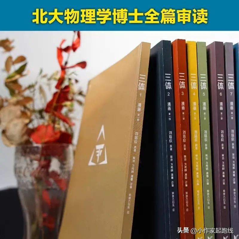 刘慈欣三体小说哪里看,刘慈欣看三体动漫