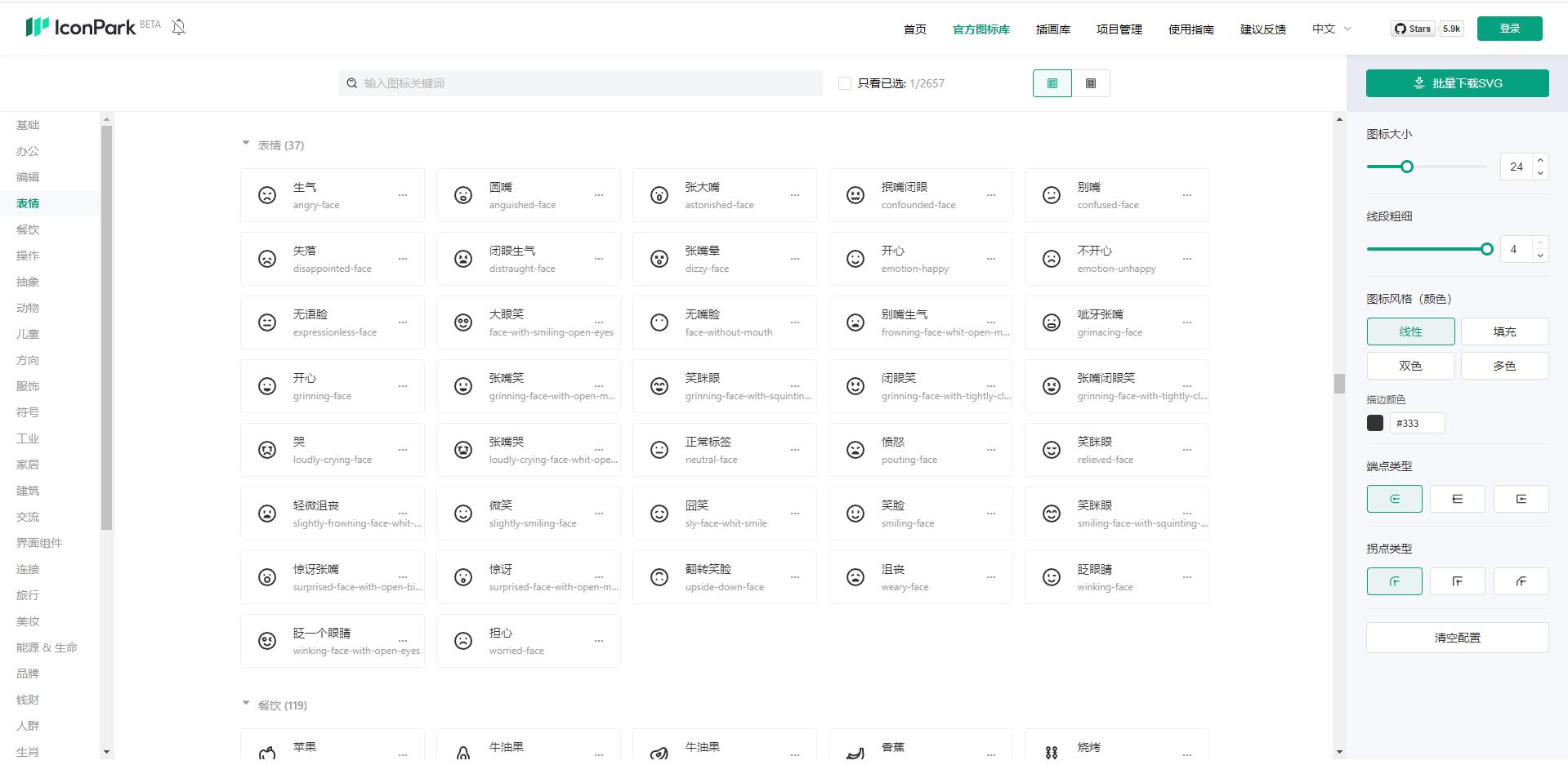 ppt免费图标素材网站推荐,图标设计免费下载网站