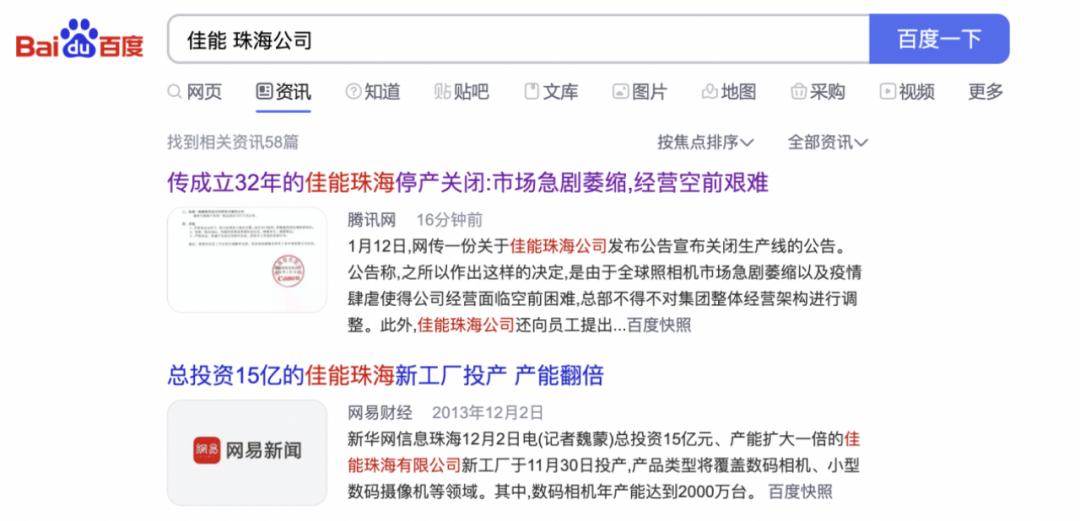 佳能关闭珠海工厂对相机有影响吗,佳能珠海工厂多少年了