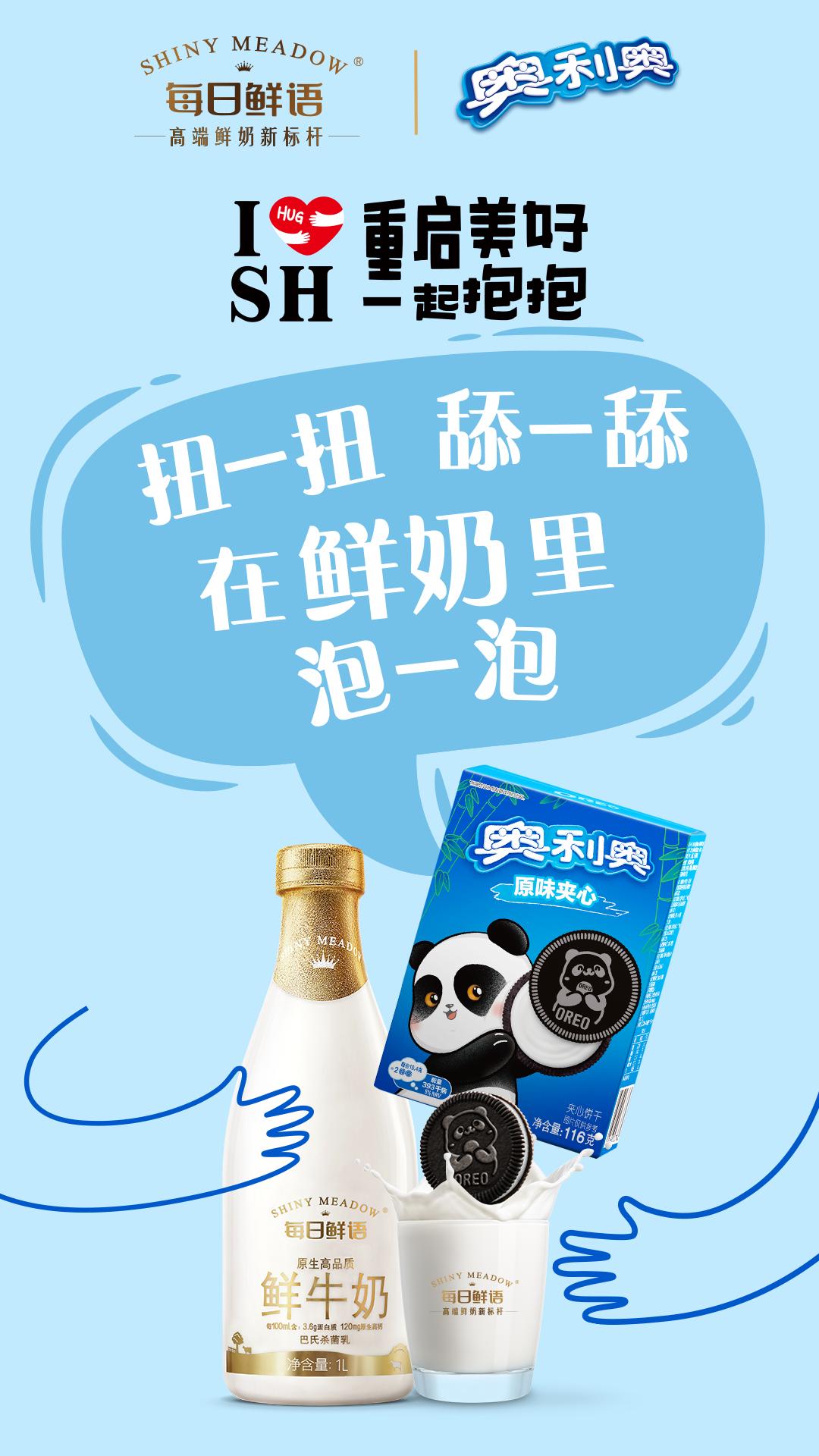 每日鲜语用一个「抱抱」，治愈了上海