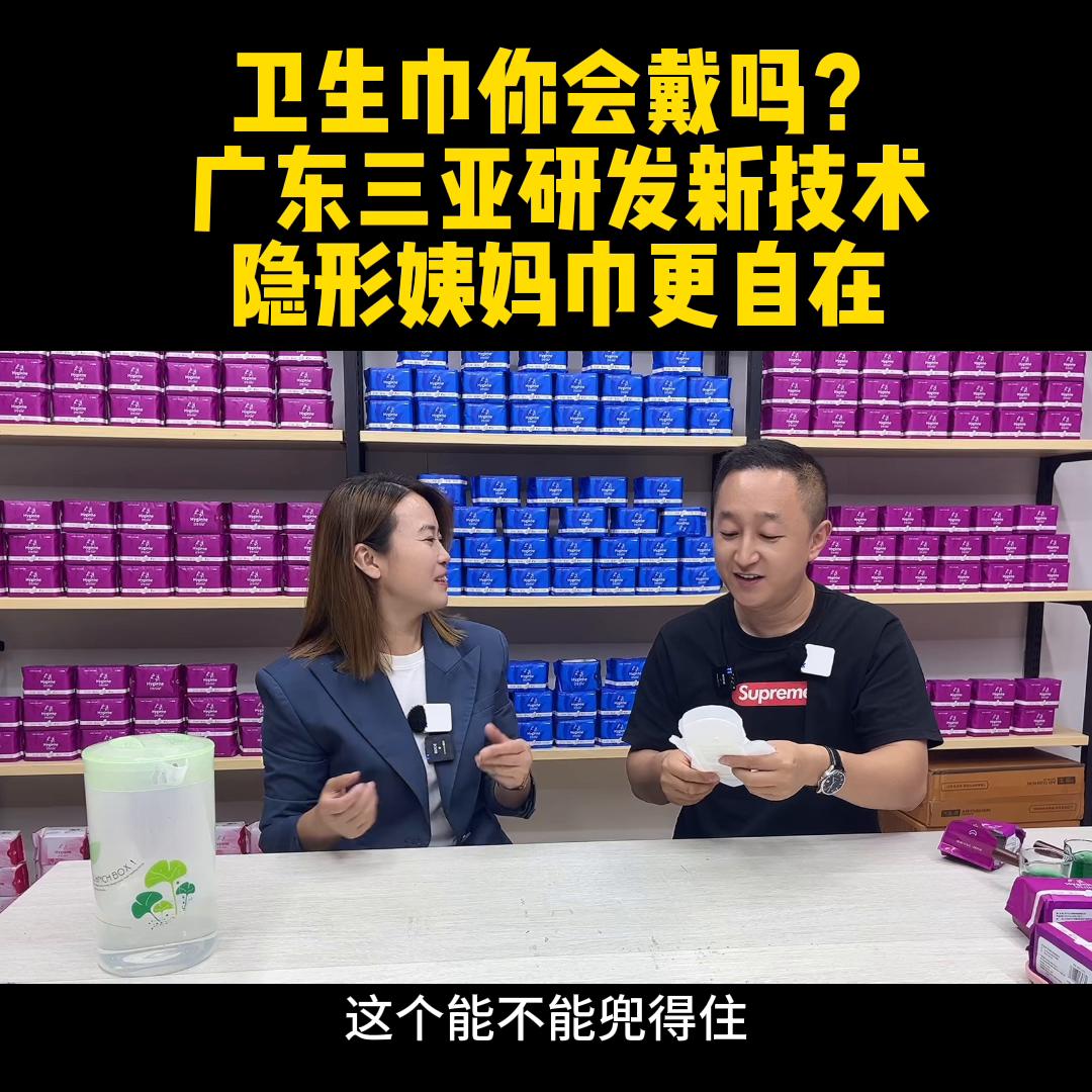 卫生巾工厂代加工,卫生巾工厂制造流程