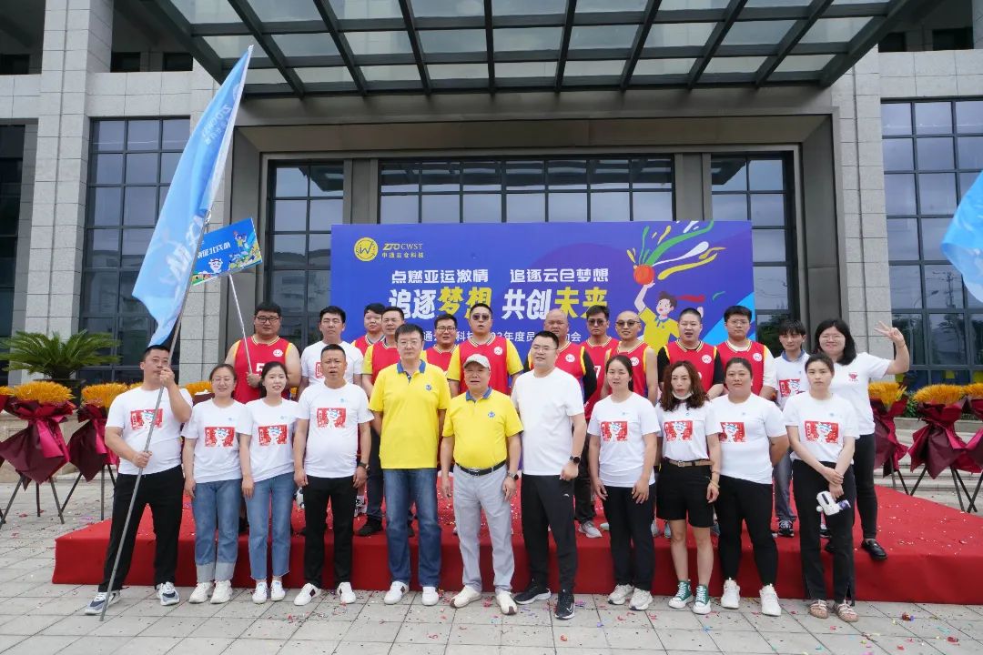 超燃！中通云仓科技首届员工运动会隆重开幕