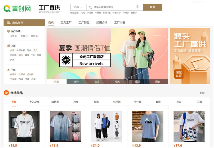直播带货卖鞋服怎么可以转全品类,直播带货女装货源从哪里来