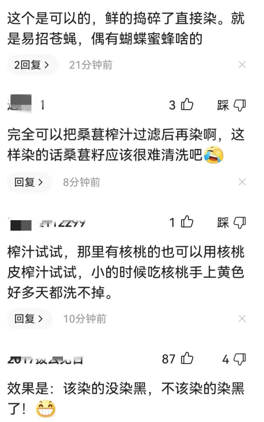 大妈用桑葚染发后续,大妈在家用桑葚染头发