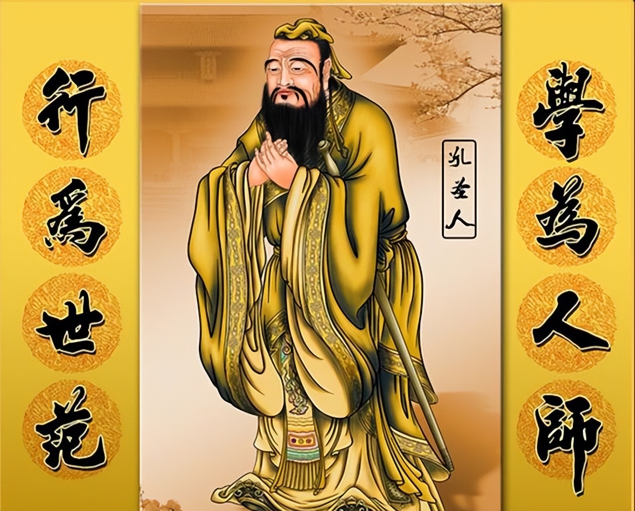 木华黎打下整个山东后，孔夫子圣人的后人在干什么？