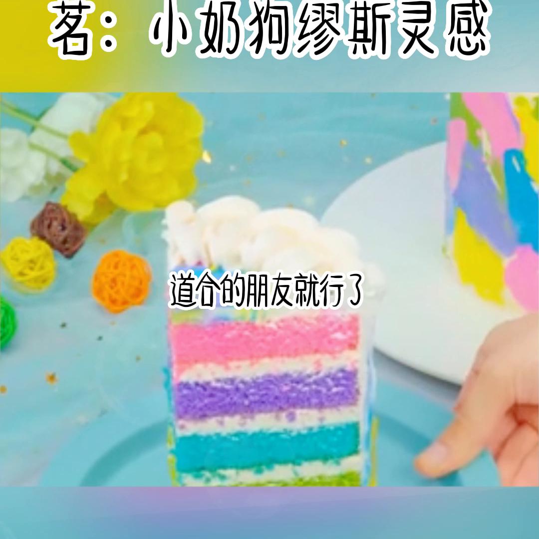 茗《小奶狗缪斯灵感》#女生必看