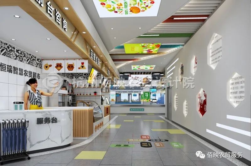 智慧型农贸市场设计方案,智慧农贸市场设计