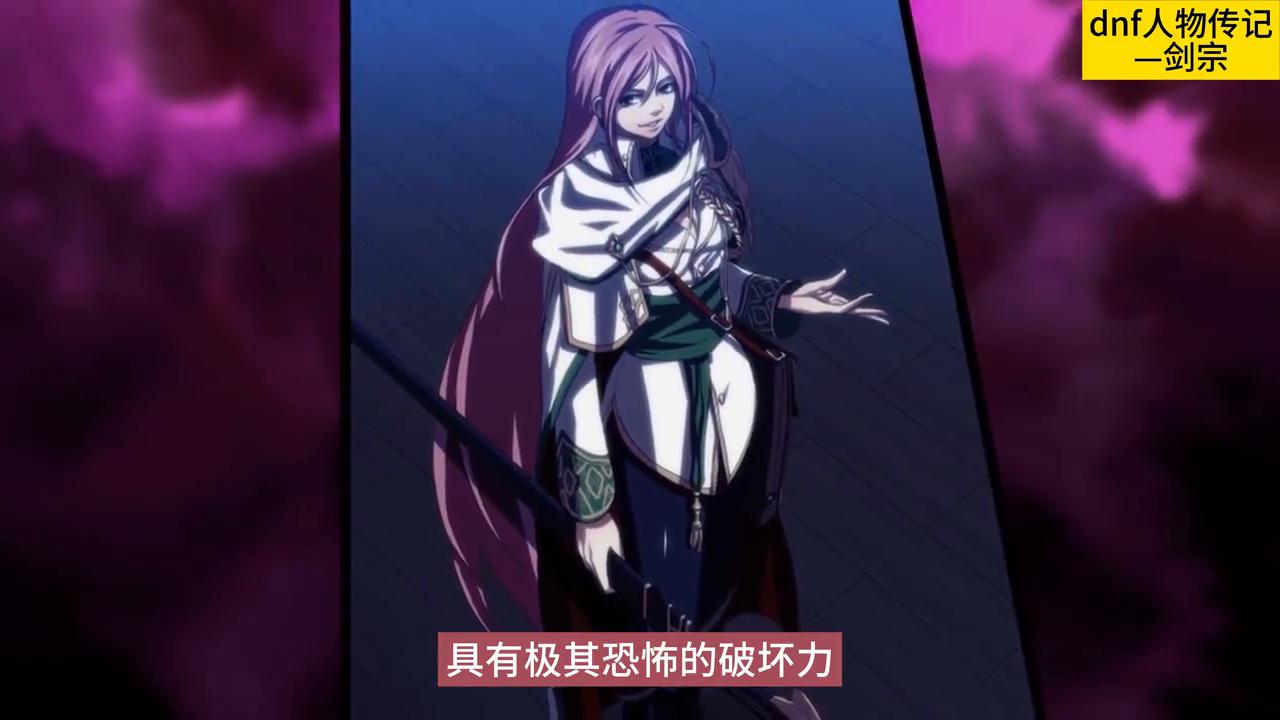 dnf人物传记剑魔,dnf剑宗的故事