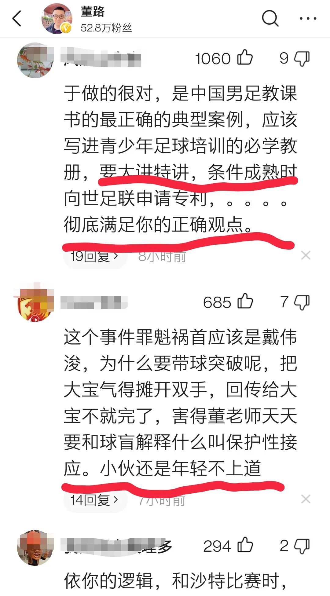 于大宝为什么无球可踢,于大宝讲关键球